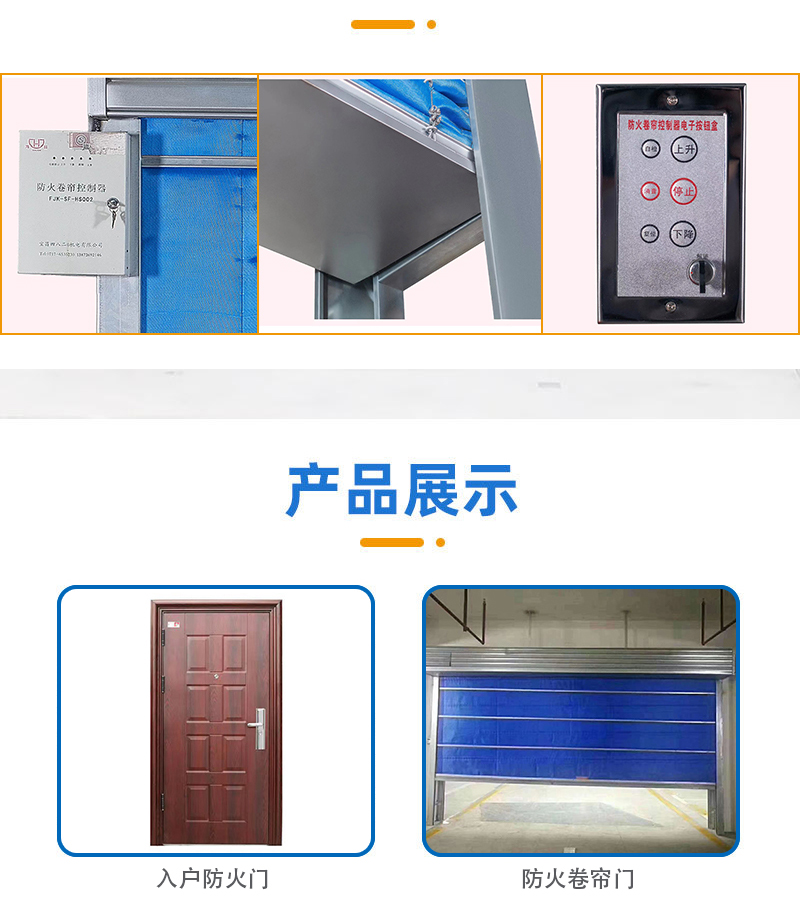 防火卷簾門(圖3) 無機布防火卷簾門_03.jpg