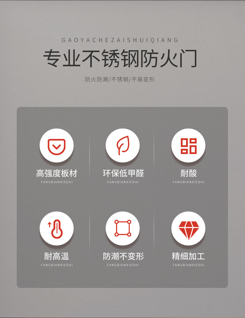 不銹鋼防火門(圖2) 2.jpg