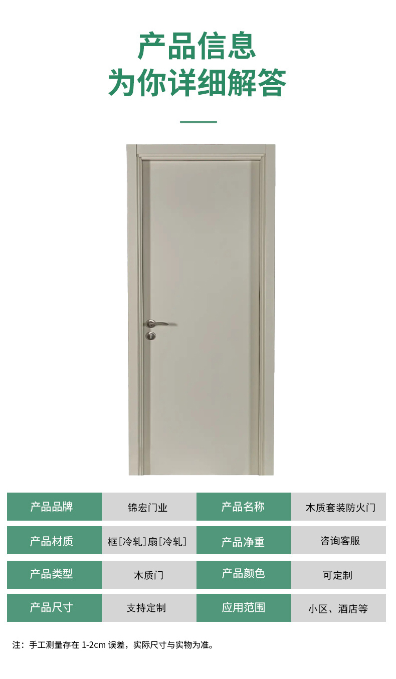 室內(nèi)套裝防火門(圖4) 木質(zhì)套裝防火門_04.jpg