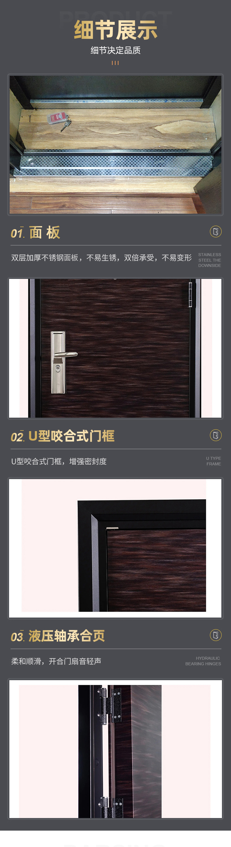 防盜門/入戶防火門(圖4) 鋼制入戶門模板3_04.jpg