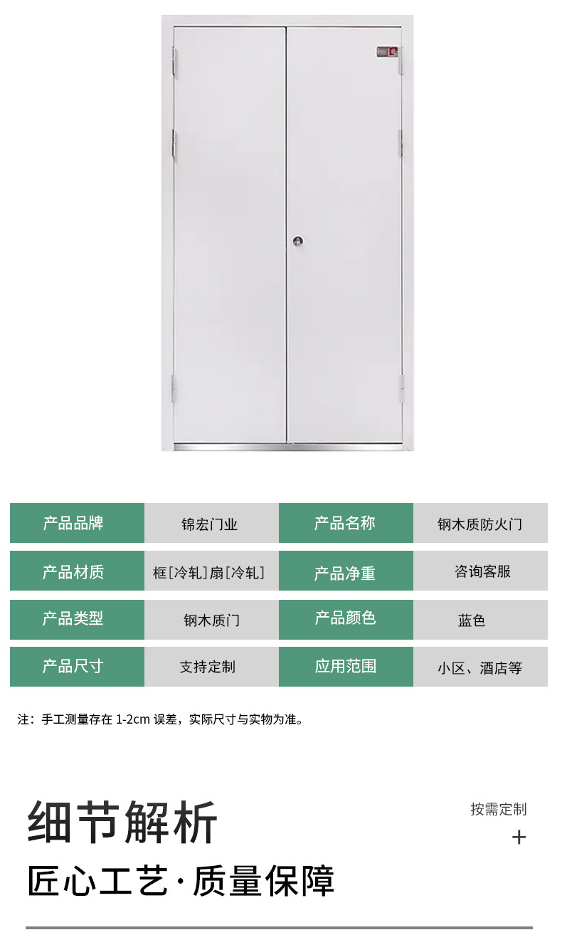 50鋼框木扇平邊框 平板鋼木質(zhì)防火門(圖4) 鋼木質(zhì)防火門_04.jpg