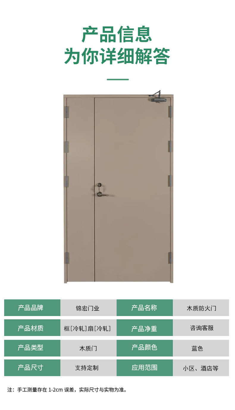 50木質門框 平板木質防火門(圖4) 木質防火門_04.jpg