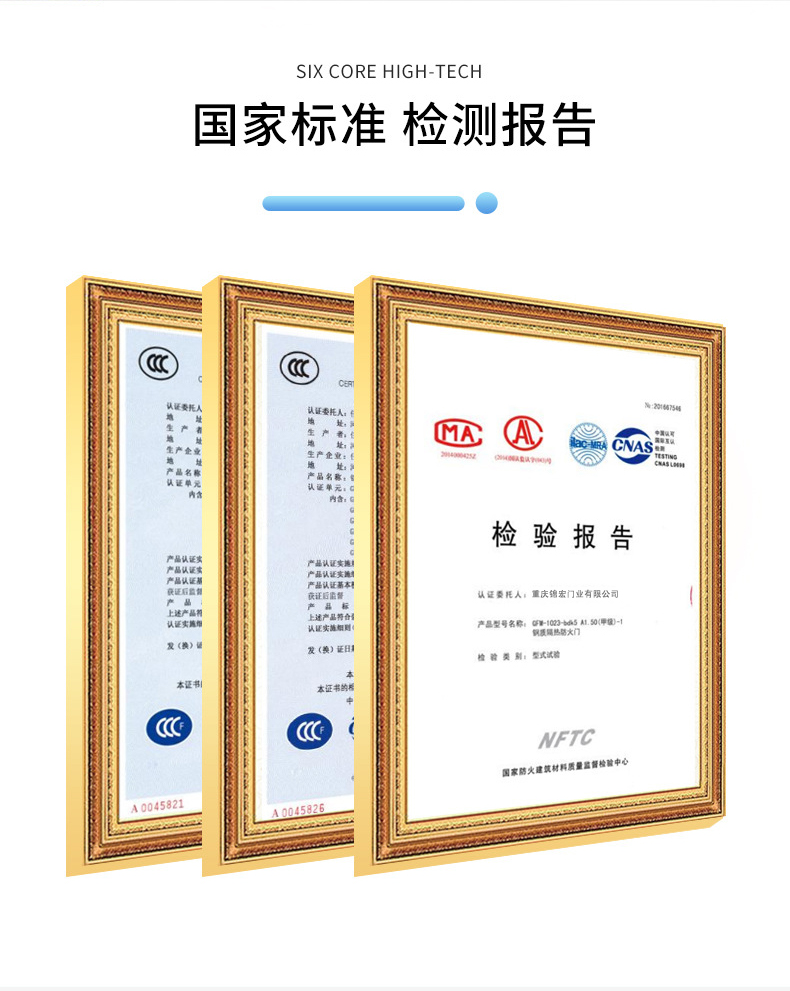 防火門證件 防火門證件.png