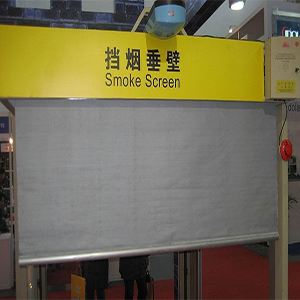 電動(dòng)擋煙垂壁安裝(圖1) 擋煙垂壁展示.jpg
